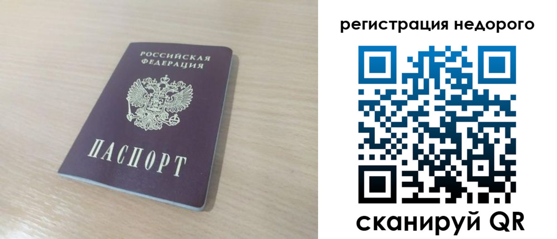 временная регистрация в Льгове