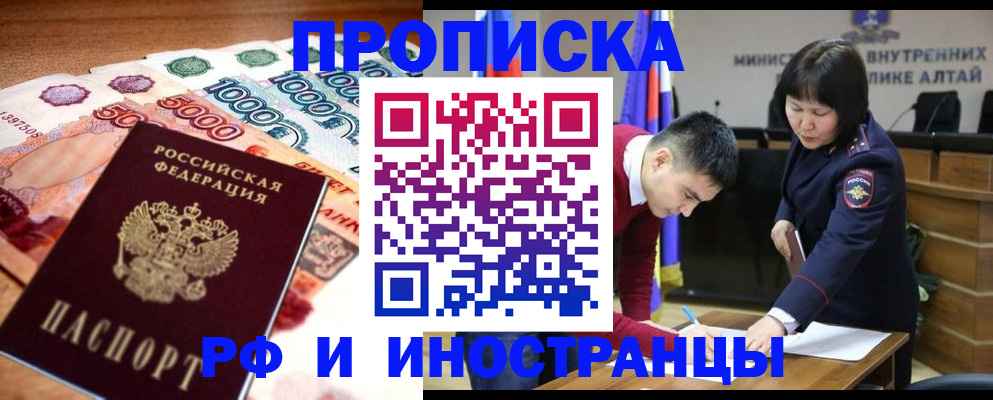 прописка от собственника в Льгове