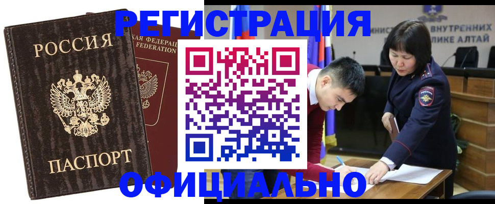 временная регистрация 2025 в Льгове