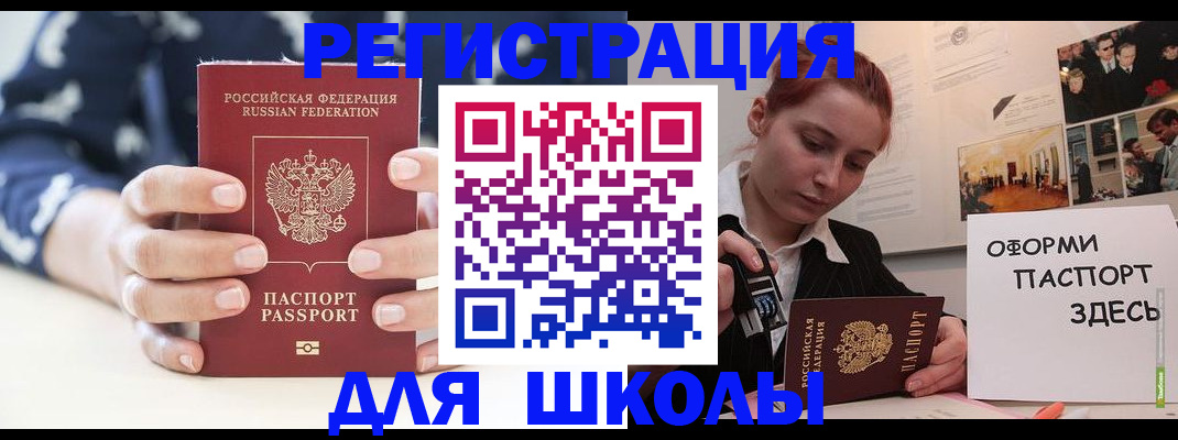 прописка регистрация в Льгове