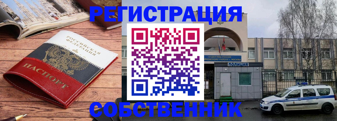 прописка паспорт в Льгове