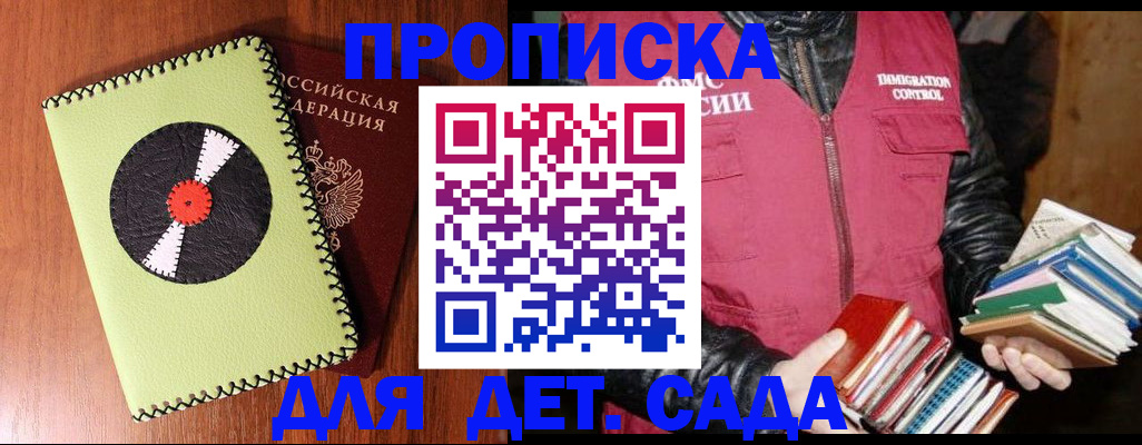 временная регистрация надежно в Льгове